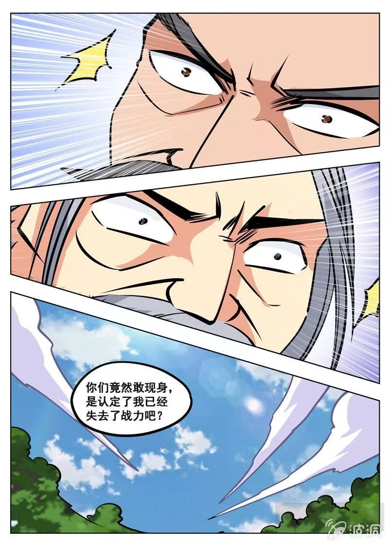大剑神,第182话 万机始祖丹,第4张